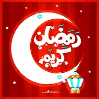 خلفيات رمضان بدون انترنت