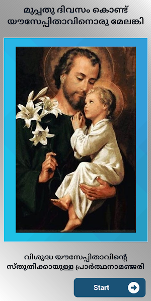 St Joseph Novena Malayalam Screenshot 0