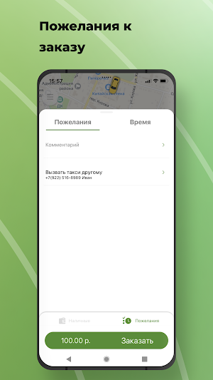 TokTaxi Screenshot 1