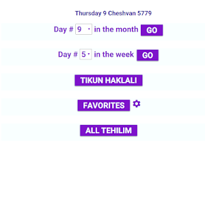 תהילים עם פירושים - Tehilim wi Screenshot 0