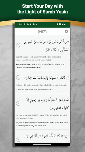 Surah Yaseen Screenshot 1