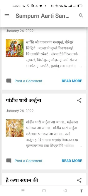 Sampurn Aarti Sangrah Screenshot 2