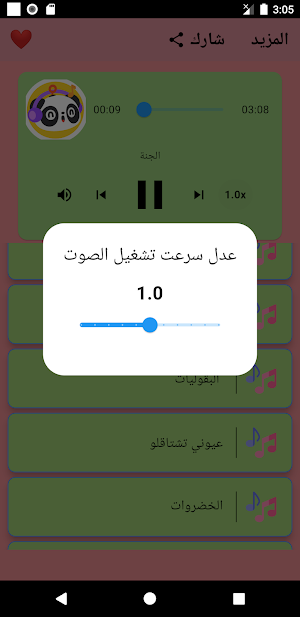 أنشيد أطفال بدون نت 2023 Screenshot 3