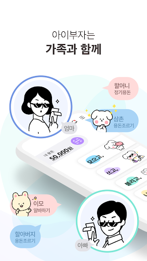 아이부자 Screenshot 0