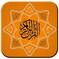 Quran Ntagatifu Mukinyarwanda
