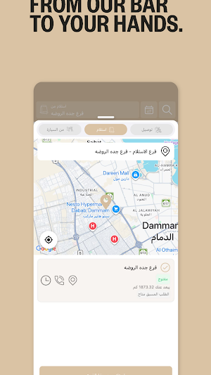 توسد | Tosd Screenshot 3