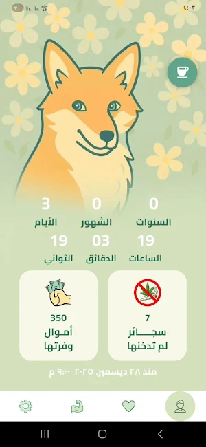 بداية Screenshot 0