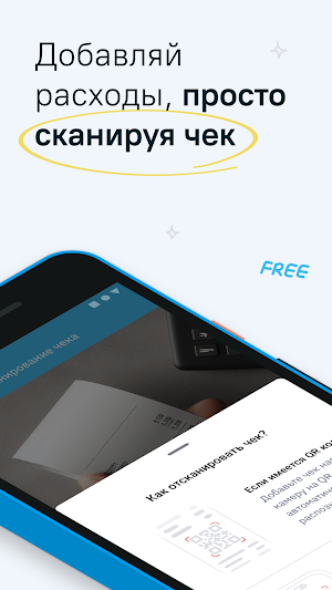 Мой чек Screenshot 1