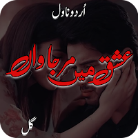 Ishq Mein Marjawan Urdu Novel.