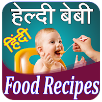 Baby Recipes Hindi