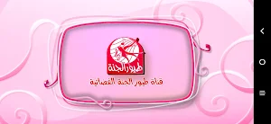 عزوز الكسلان - بدون انترنت Screenshot 0
