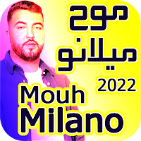 أغاني موح ميلانو بدون نت 2022