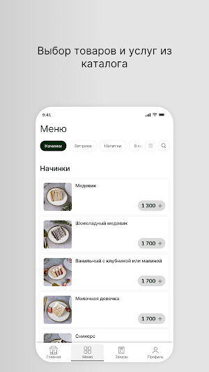 Koza bakery Screenshot 1