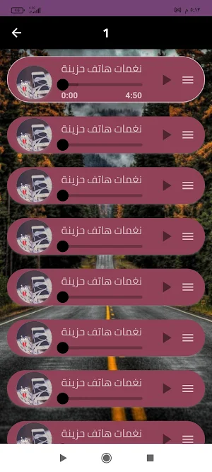 رنات حزينة جدا 2023 بدون نت Screenshot 3