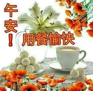 午安! Screenshot 1