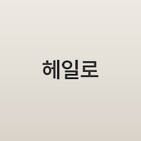 HAELOE