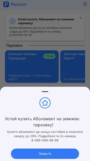 Parcoin Screenshot 1
