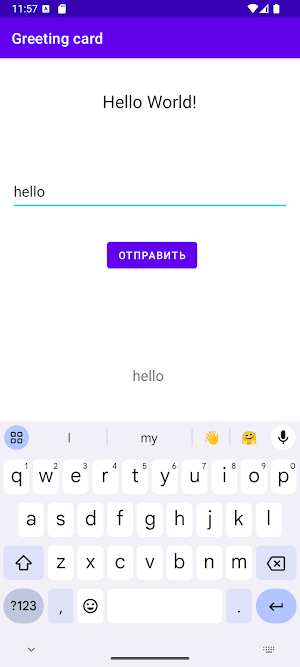 Greeting card Screenshot 1
