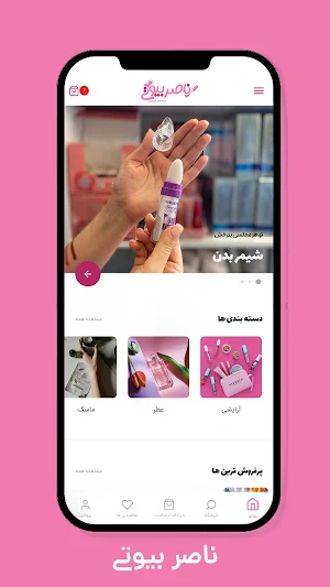 Naser Beauty Screenshot 0