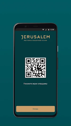 Иерусалим Screenshot 2