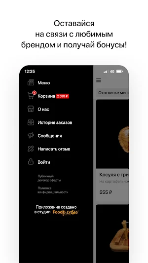 Учкудук | Магнитогорск Screenshot 3