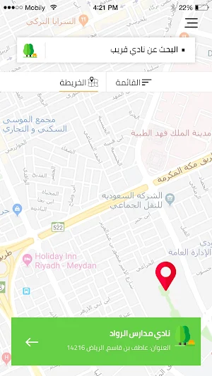 أندية الحي Screenshot 2