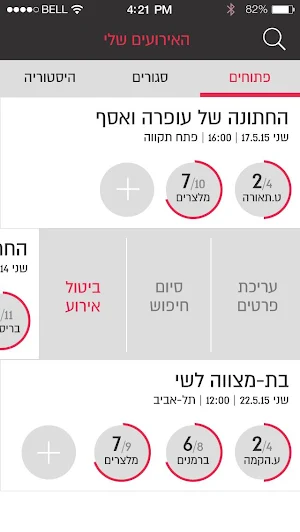 Xtras Screenshot 1