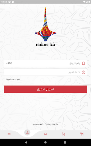 Hona Damascus Screenshot 3