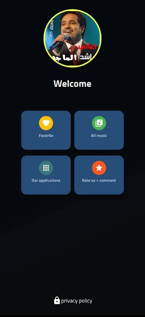 جميع اغاني راشد الماجد بدون نت Screenshot 3