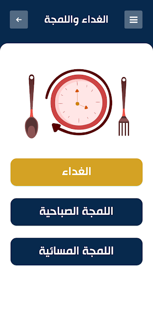 Ecole Madaure - مدرسة مادور Screenshot 2