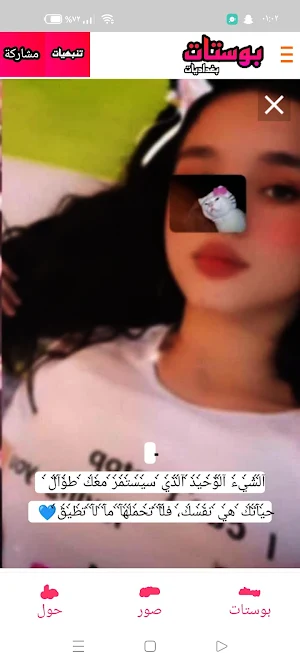 بوستات للانستا Screenshot 1
