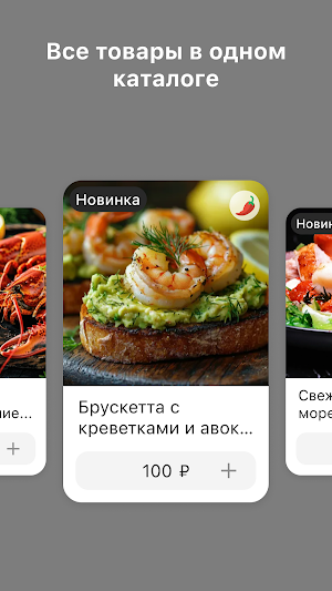 Солод и Море Screenshot 1