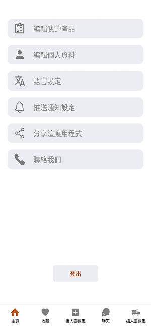 小合 - LittleHub 香港二手傢俬分享與清理平台 Screenshot 2
