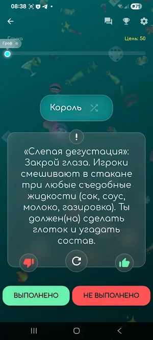 Правда Действие Наказание Screenshot 1