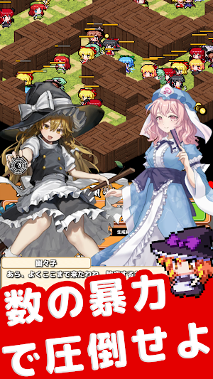 東方のみんなでダンジョンクリッカー - 放置ゲーム Screenshot 1