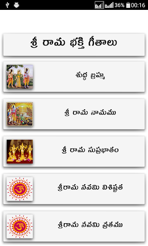 Sri Rama Navami Songs Telugu Screenshot 2