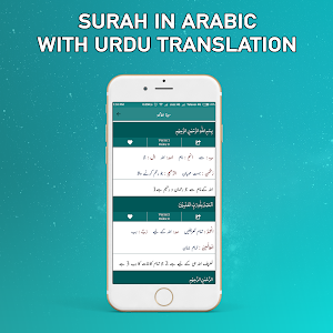 Tafheem ul Quran | Urdu Tafseer & Translation Screenshot 2