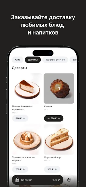Кофеварка | Доставка Еды Screenshot 0