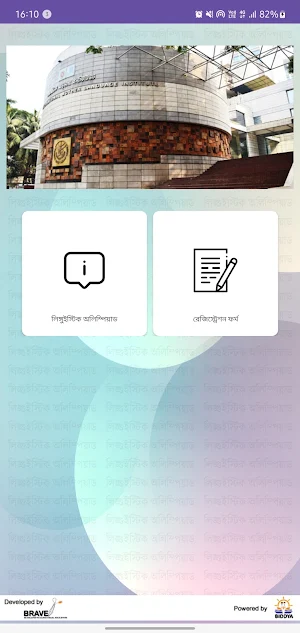 লিঙ্গুইস্টিক অলিম্পিয়াড | আমাই Screenshot 0