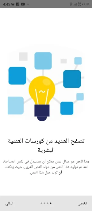 منصة كورسيز Courses Screenshot 0