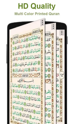 Hafizi Quran 15 lines per page Screenshot 0