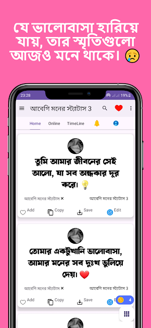 বাংলা কষ্টের স্ট্যাটাস ক্যাপশন Screenshot 1