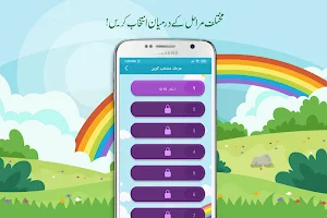 EasyUrdu - Let's Learn Screenshot 2