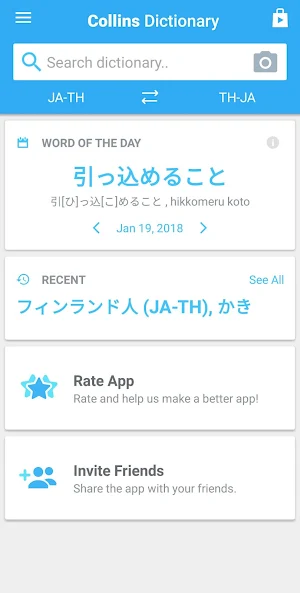 Collins Japanese<>Thai Dictionary Screenshot 2