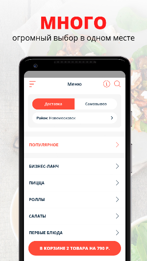 Пиццерия на Московской Screenshot 0