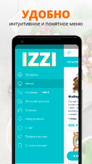 IZZI | Тобольск Screenshot 1