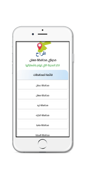 افراح jo Screenshot 3
