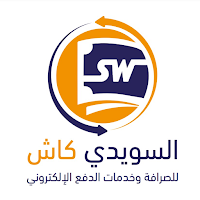 السويدي كاش