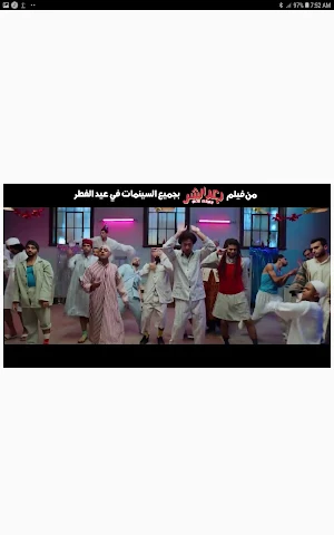 أغنية سطلانة Screenshot 3