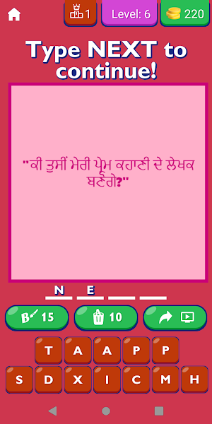 Propose Quotes In Punjabi Screenshot 0